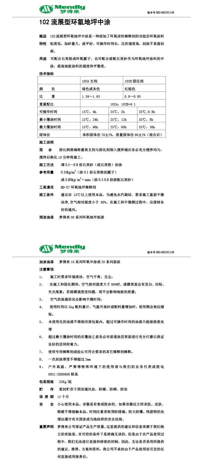 流展型黄南黄南环氧地坪中涂